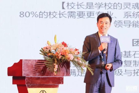 “中关村·智聚”教育节暨校长邦2018TIME大会顺利召开