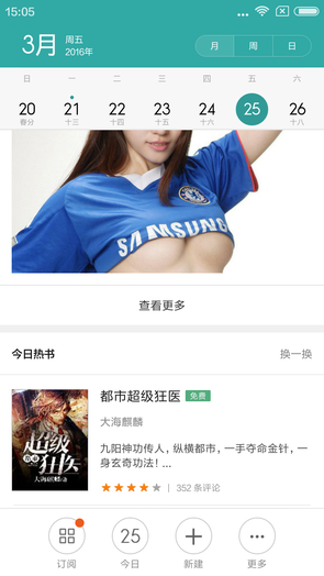 MIUI去广告 去除MIUI广告 关闭MIUI广告