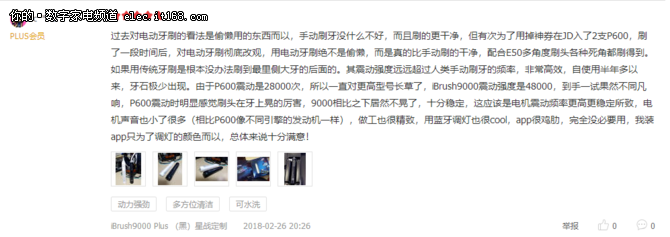 贵的一定好？五款千元电动牙刷深度横评