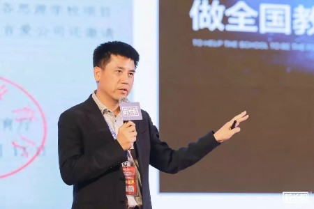“中关村·智聚”教育节暨校长邦2018TIME大会顺利召开