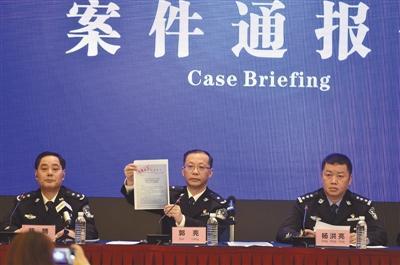 4月23日,案件通报会现场。 重庆公安机关供图