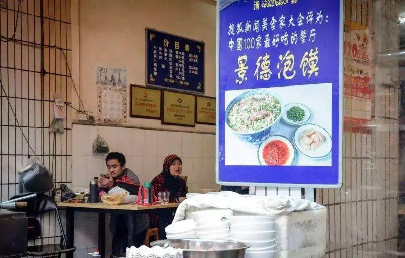 在西安泡馍店里掰馍的都是社会人