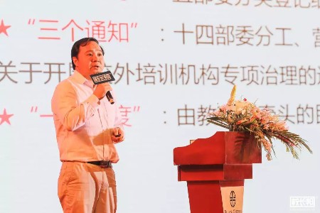 “中关村·智聚”教育节暨校长邦2018TIME大会顺利召开