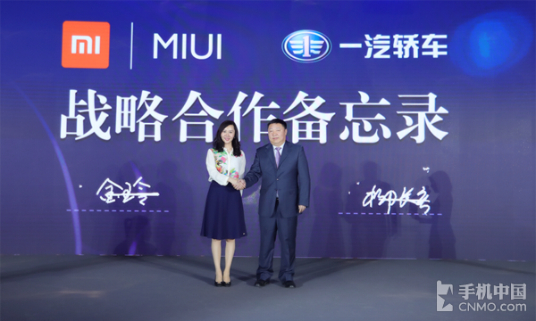 小米米车生活APP正式上线 汽车也玩智能