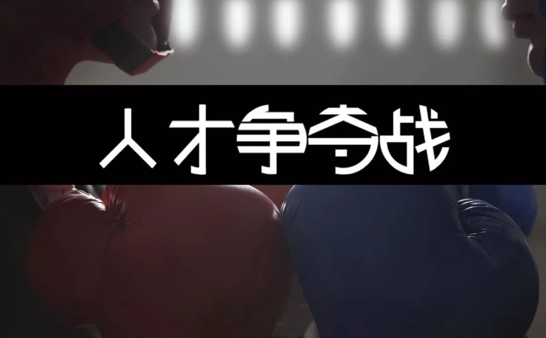 送钱、送房、送户口…毕业季城市抢人大战有门