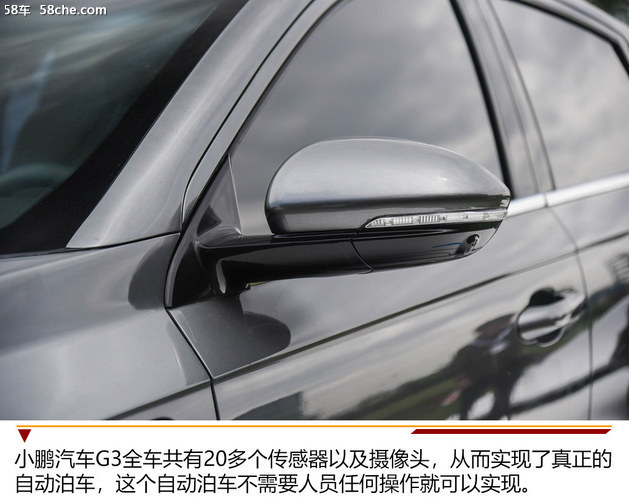 小鹏汽车G3首次亮相 补贴前预售20-28万