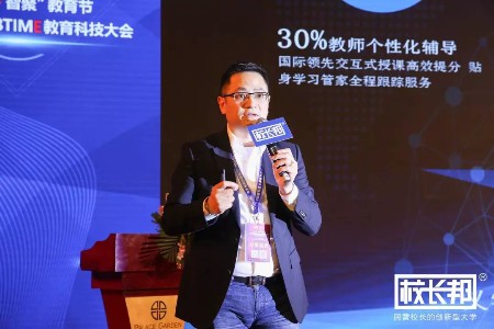 “中关村·智聚”教育节暨校长邦2018TIME大会顺利召开