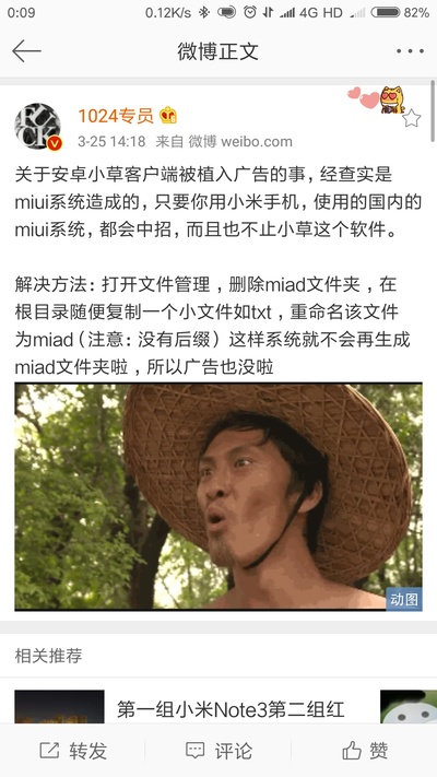 甚至还会向无广告的App插广告