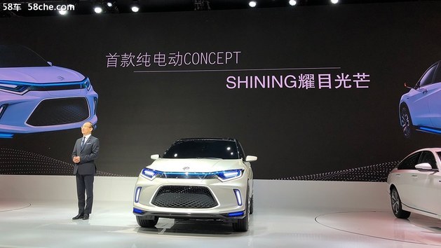 2018北京车展 理念全新概念车正式亮相