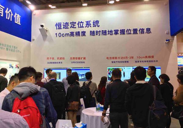 2018物联网展，高精度位置服务商-恒高科技大放异彩！(图4)