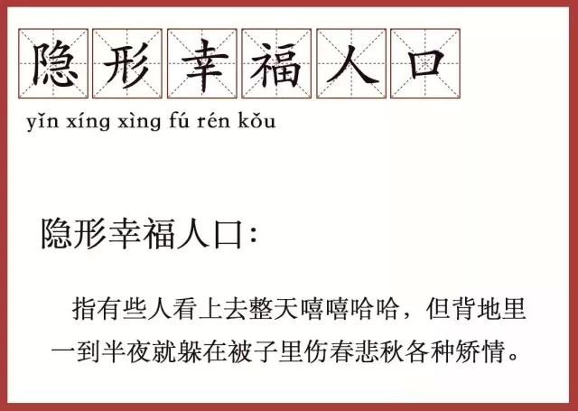 贫困人口的定义_几个方法让你脱离 隐形贫困人口