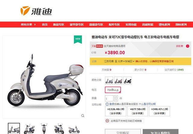 雅迪爱玛领衔 网友最爱高端电动车TOP5