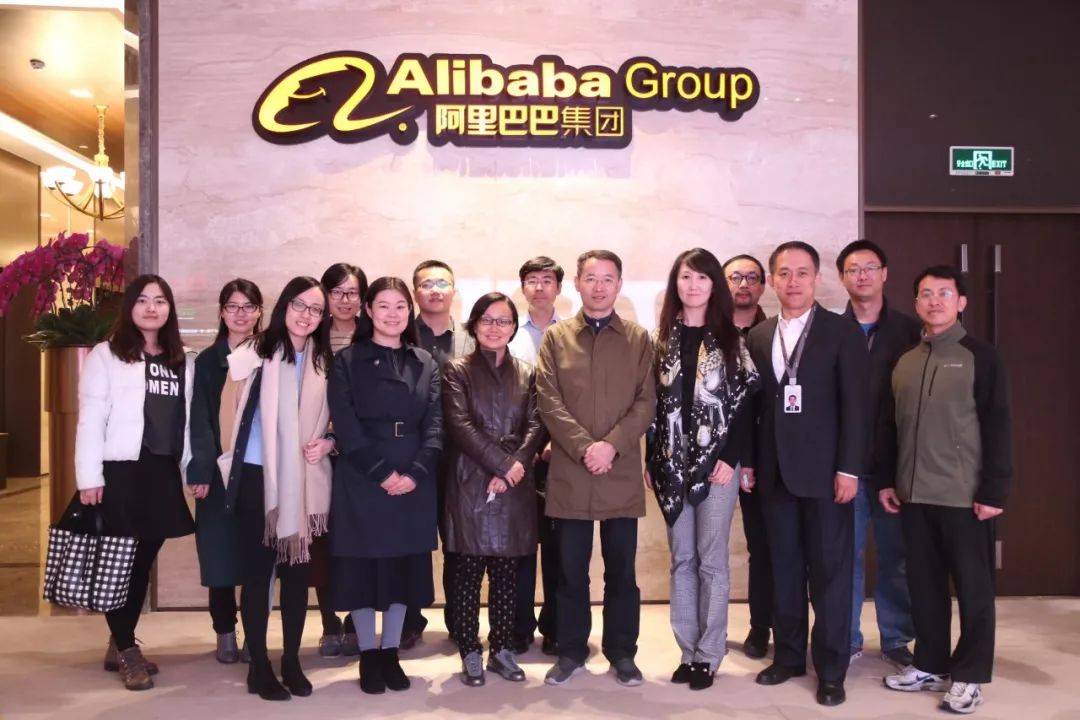 赴阿里巴巴集团北京总部调研交流
