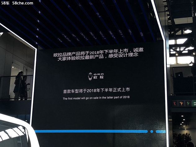 2018北京车展 长城欧拉R1/R2概念车发布