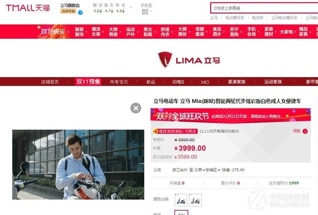 双·11狂欢价3599元 立马Mio咪欧电动车
