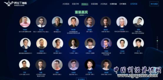 千人小程序创新峰会倒计时,阿拉丁与你相约4.