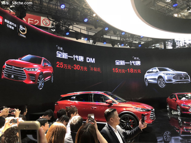 2018北京车展 新唐燃油版预售价15-18万
