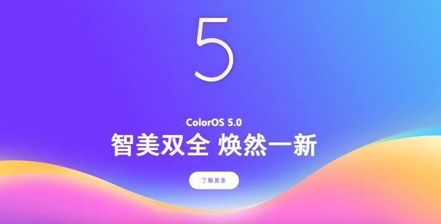 告别卡顿!OPPO R15标配6GB运存体验流畅 