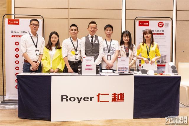 2018（春季）中国无线充电产业高峰论坛：Royer仁越展台介绍