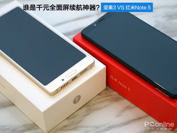 坚果3 VS 红米Note 5，千元全面屏的续航之战！