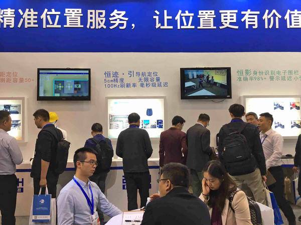 2018物联网展，高精度位置服务商-恒高科技大放异彩！(图3)