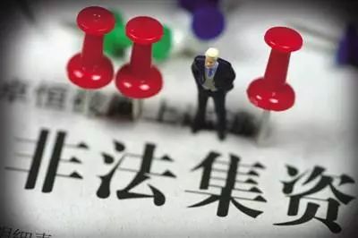 民政部:加强社会组织监管,防范和处置非法集资