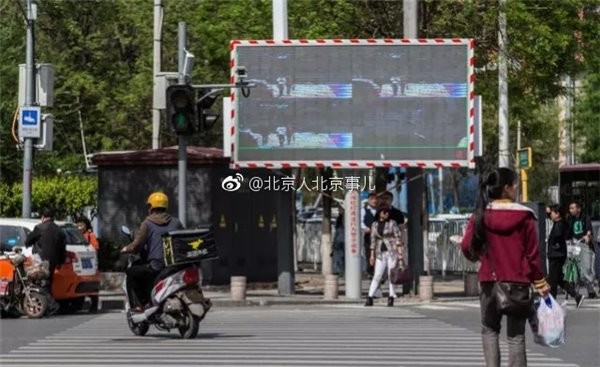 北京首套行人闯红灯抓拍系统上岗：路口屏幕“直播”