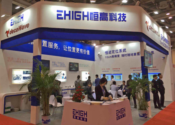 2018物联网展，高精度位置服务商-恒高科技大放异彩！(图1)