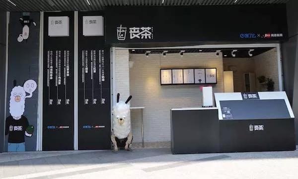 丧茶之后,腾讯的程序员刷脸咖啡火了