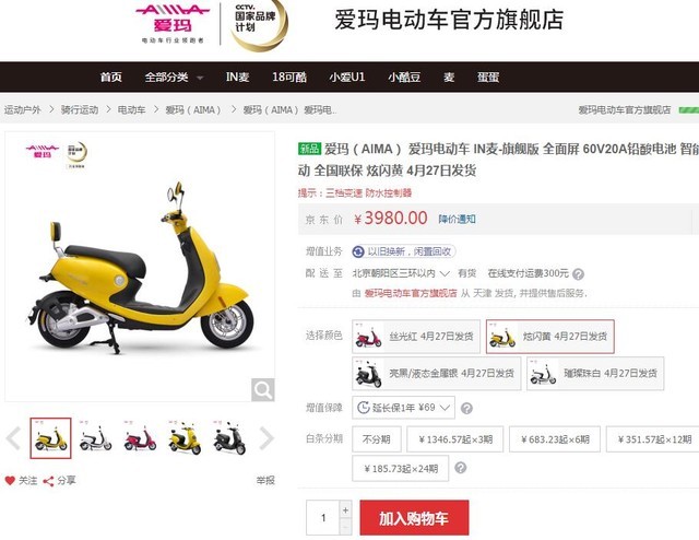 假期出街PK座驾 3000元买啥电动车才好