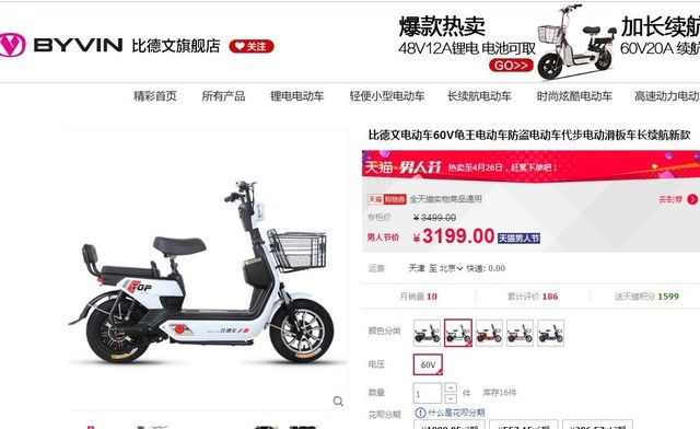 假期出街PK座驾 3000元买啥电动车才好