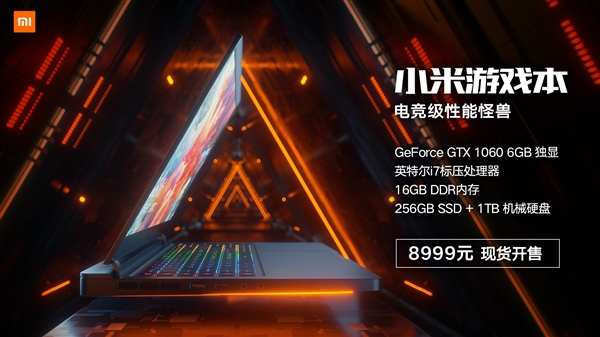 5699元！小米笔记本Air 13.3寸四核增强新增银色版