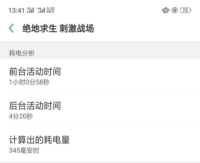 不仅是6+128GB大内存 OPPO R15游戏体验 