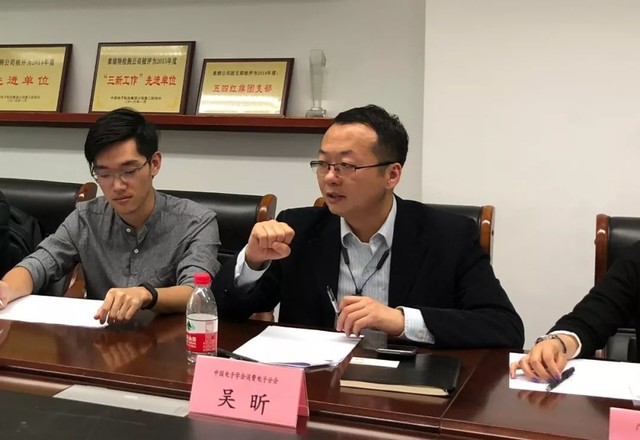 中国电子学会智慧音频工作组成立大会顺利召开 