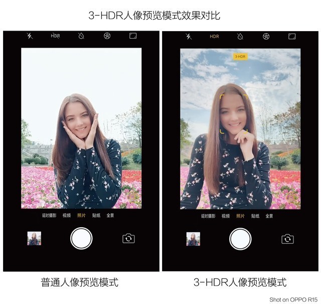 oppo r15逆光拍摄 美颜亮度两不耽误