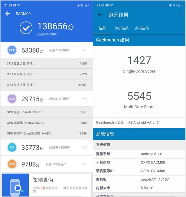 不仅是6+128GB大内存 OPPO R15游戏体验 