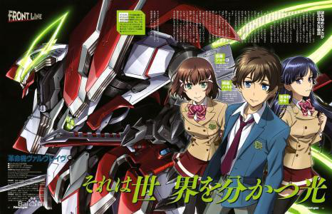 《革命机valvrave》