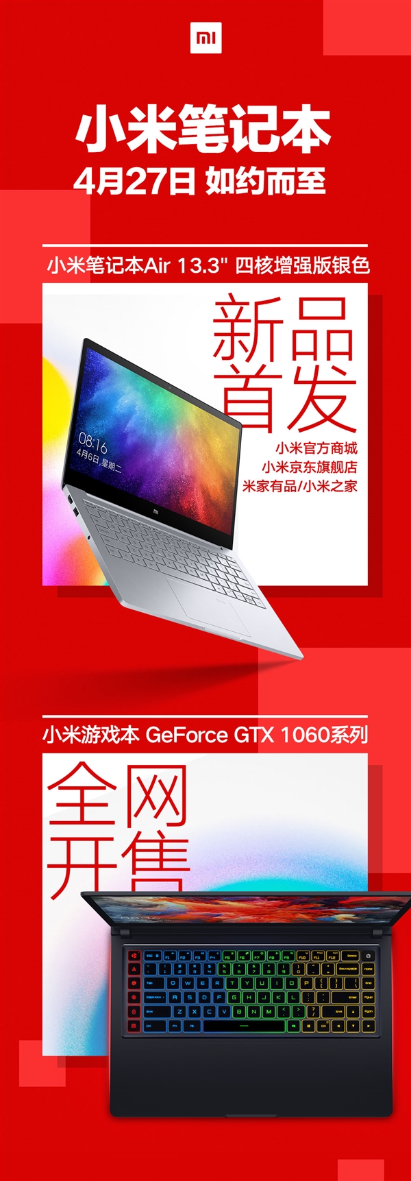 5699元！小米笔记本Air 13.3寸四核增强新增银色版