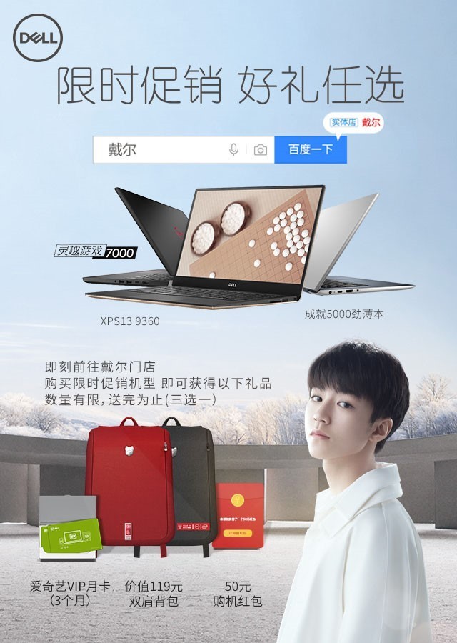 共推新零售！百度、中关村在线、戴尔联合发布同城购 