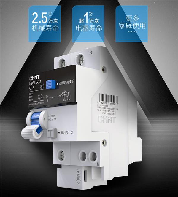 正泰泰极居家专用断路器:高端新品,定制上市