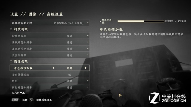 八代桌面处理器i5-8400！炫龙毁灭者DD2评测 