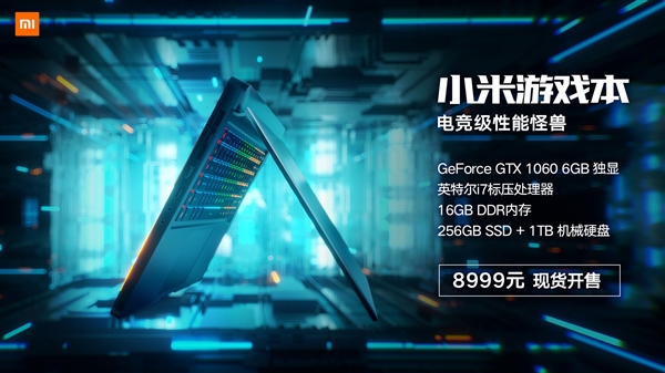 5699元！小米笔记本Air 13.3寸四核增强新增银色版