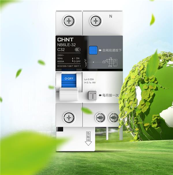 正泰泰极居家专用断路器:高端新品,定制上市