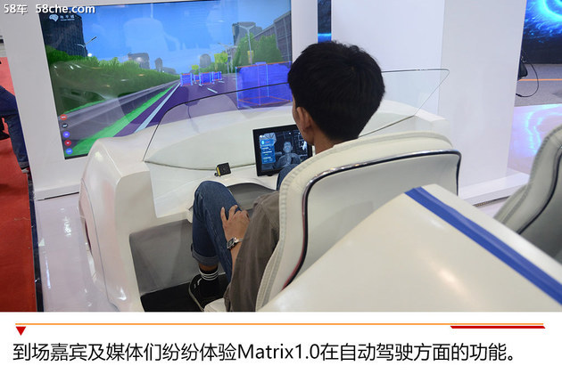 2018北京车展 地平线展示自动驾驶中国芯