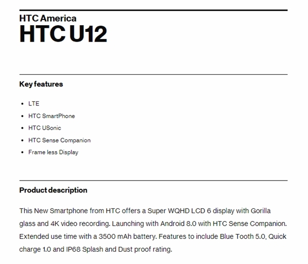 HTC U12官方配置泄露，你还会选它吗？