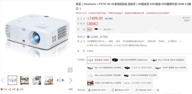 画面大升级 用4K看世界杯才是最优选择 