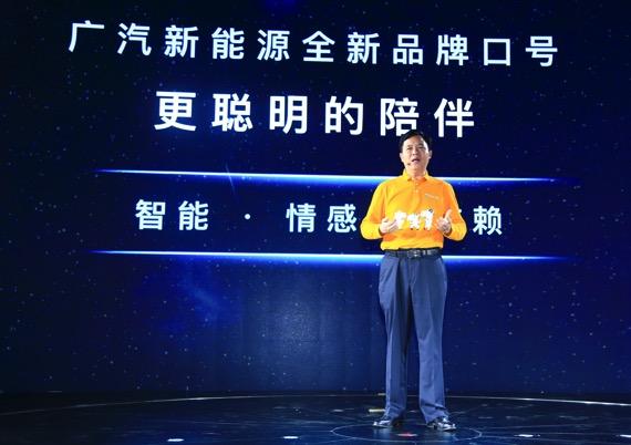 Macintosh HD:Users:Nolan:Desktop:北京车展:素材:广汽新能源2018年北京车展媒体素材包:主新闻稿:古总全身.jpg