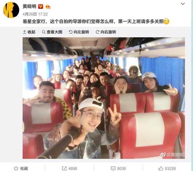 黄晓明当导游带全家去旅行 网友：确认过眼神，导游资质很高
