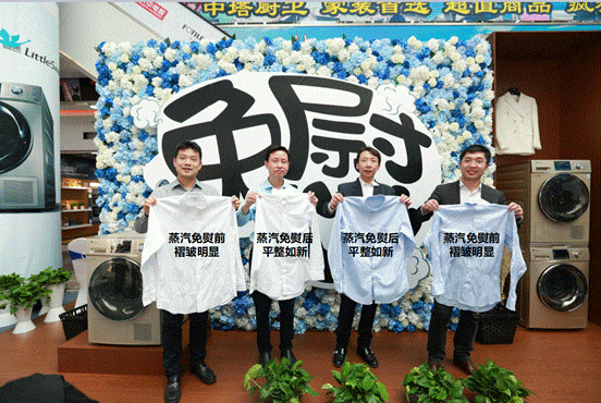 首创免熨干衣机，小天鹅黑科技创新升级 