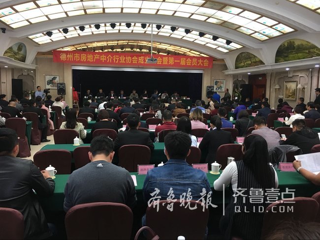 德州房地产中介行业协地产新闻会成立首批165家企业成为会员